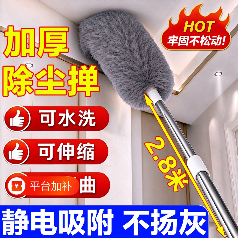 家用除尘鸡毛掸子可伸缩加长扫天花板蜘蛛网清洁扫灰神器打扫灰尘