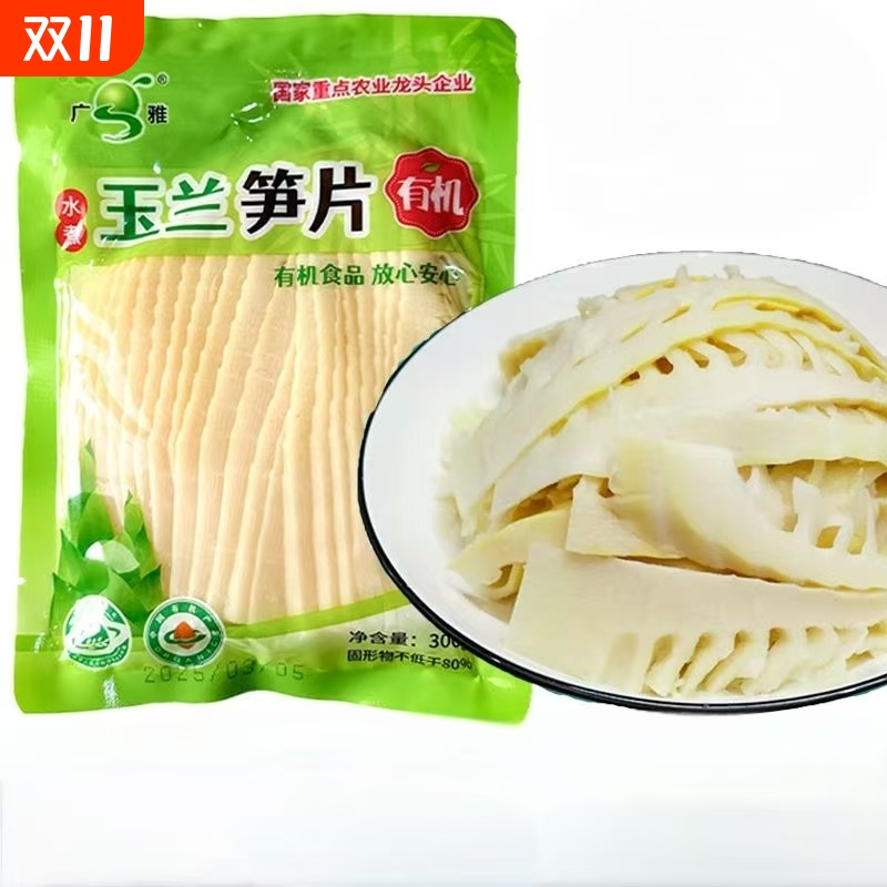 乐安笋片江西特产玉兰笋片段鲜笋尖火锅笋烧什锦素食麻辣烫配菜.