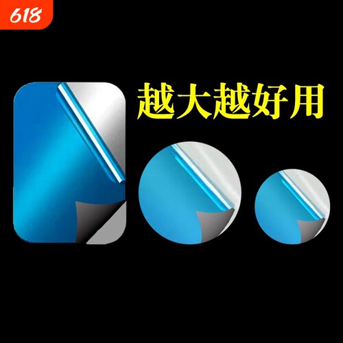 车载手机导航支架超薄吸磁背贴