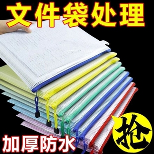 a4透明a5文件袋拉链式 a3网格袋加厚防水学生作业袋美术袋小证件试卷收纳档案包大容量资料分类制印logo开学