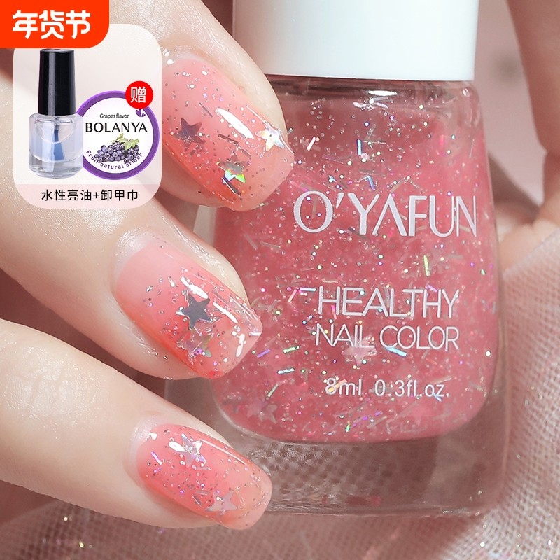 孕妇儿童指甲油无毒无味女孩免烤快干持久可撕水性健康纯植物速干,彩妆/香水/美妆工具,指甲油,淘宝优惠券,粉丝福利购,淘宝优惠卷