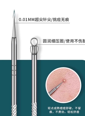 粉刺针细胞夹套装挤痘工