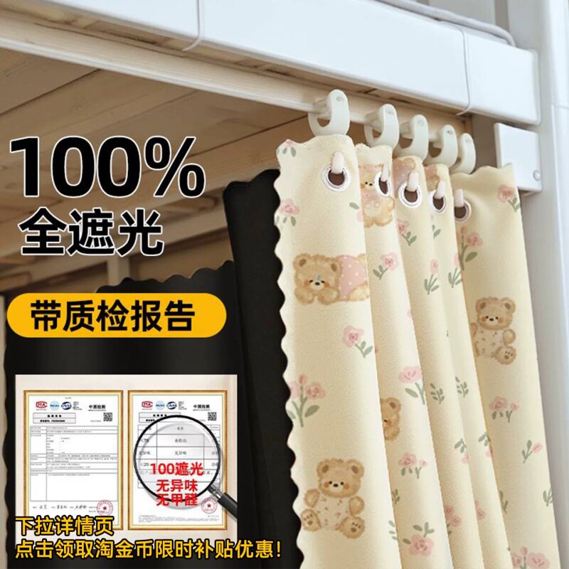 【下铺专用】u型轨道滑轨床帘图片