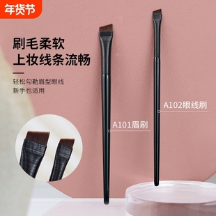 宫品刀锋眼线刷眼睑下至扁平头斜角眉刷卧蚕眉粉化妆刷遮瑕化妆刷
