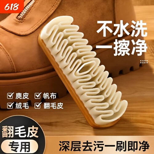 麂皮鞋专用软毛鞋刷|超5万次加购