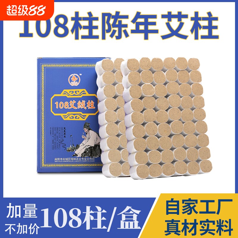 艾条纯艾绒正品艾灸柱无烟包随身灸盒艾草条艾灸棒艾柱薰艾灸盒