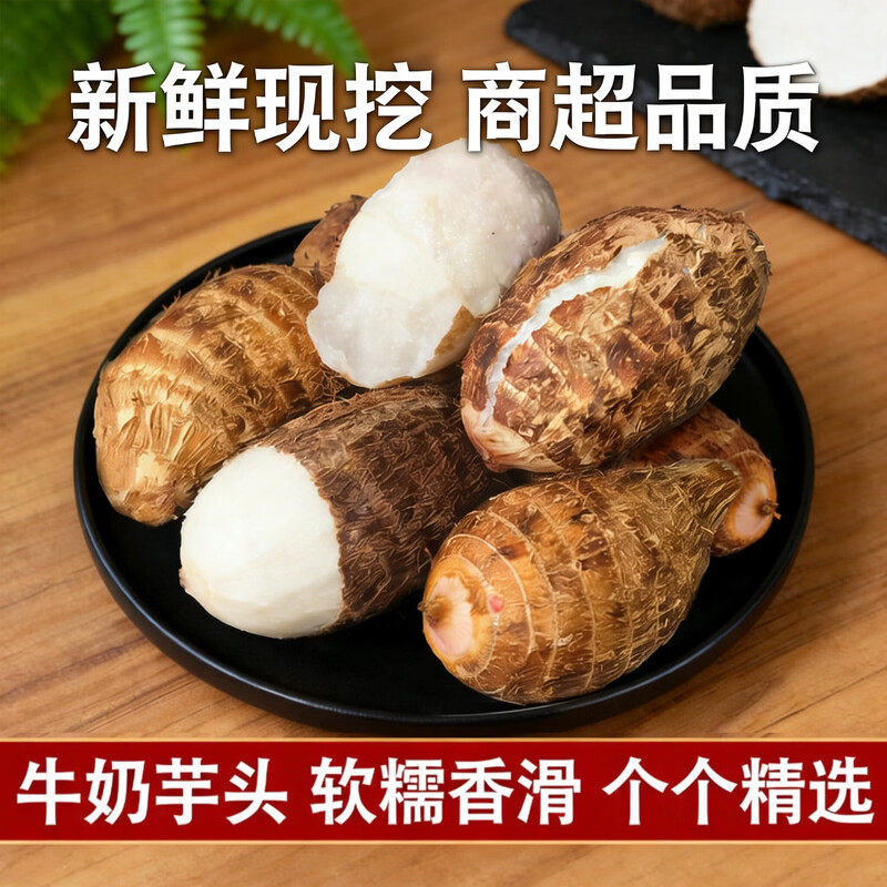 云南高山牛奶芋头新鲜芋艿香甜软糯毛芋头小芋头农家自种蔬菜,水产肉类/新鲜蔬果/熟食,芋头,淘宝优惠券,粉丝福利购,淘宝优惠卷