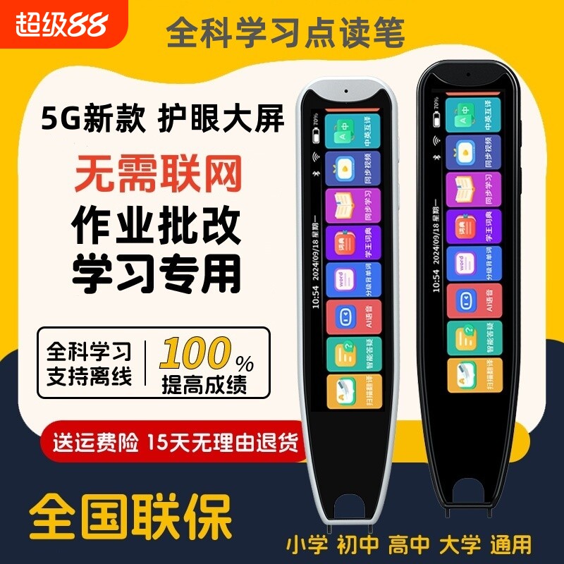 阿尔法智能Ai英语点读笔学习词典笔学习机小学生初高中通用神器幼儿早教机扫读扫描单词翻译笔官方旗舰店初中图片