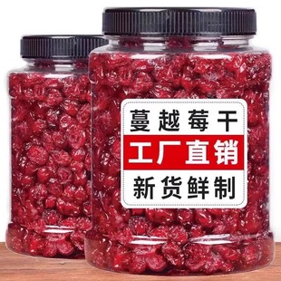 蔓越莓干烘焙专用原料无添加糖精曼越梅干果干休闲零食
