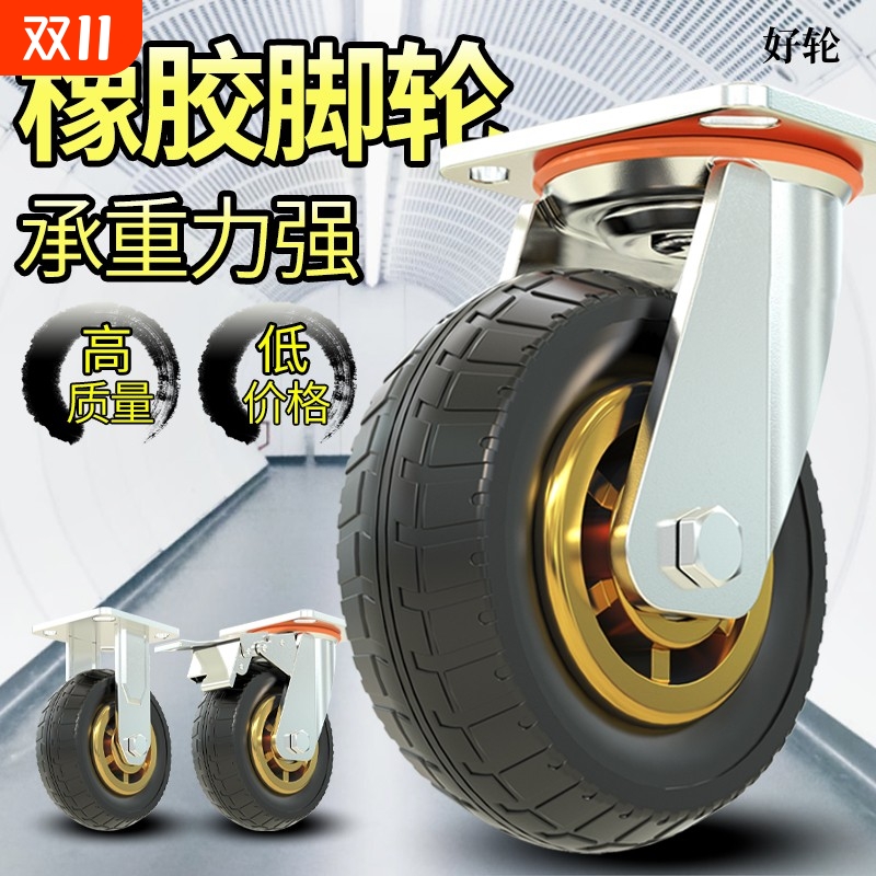4/5/6寸重型橡胶万向轮轮子脚轮平板手推车静音轮拖车滑轮承重
