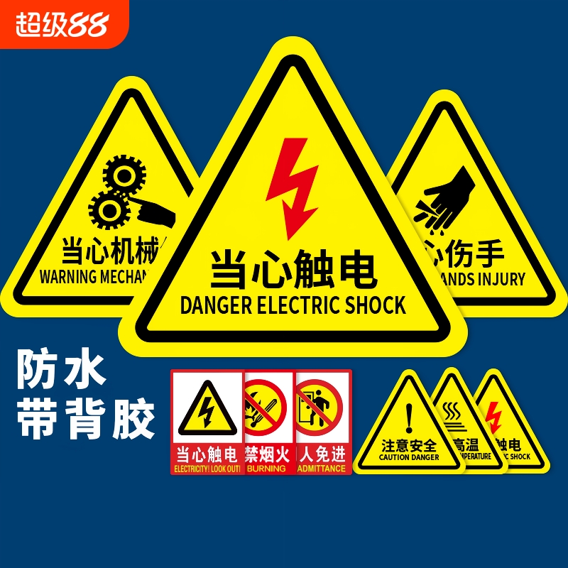 安全警示标志牌批发价格