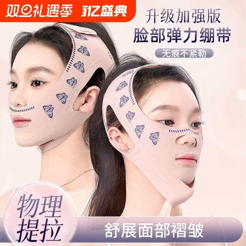 瘦脸神器瘦脸绷带v脸法令纹双下巴脸部提拉紧致神器面罩面部睡觉