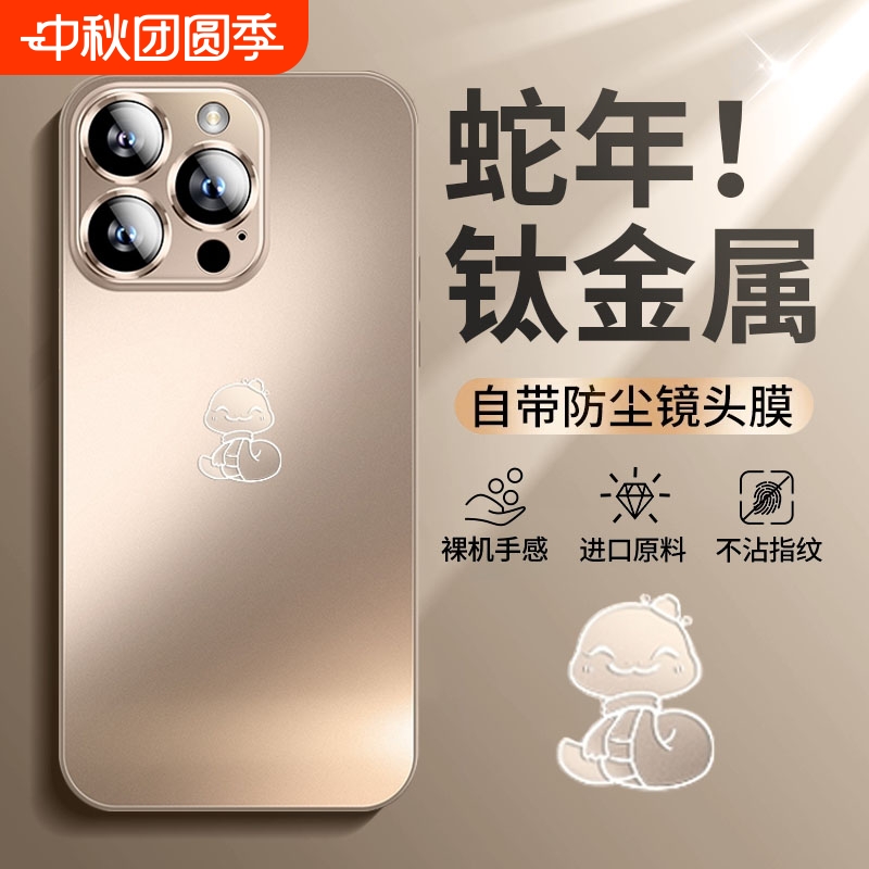 【冰感散热】镜头全包磨砂手机壳