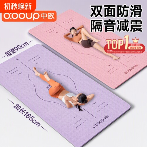 瑜伽垫健身垫家用防滑垫子地垫女生加厚减震静音2026新款缓冲加宽