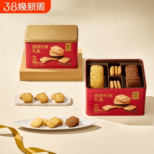 【年货礼盒】锦华西饼什锦曲奇饼干休闲零食点心节日送礼独立包装
