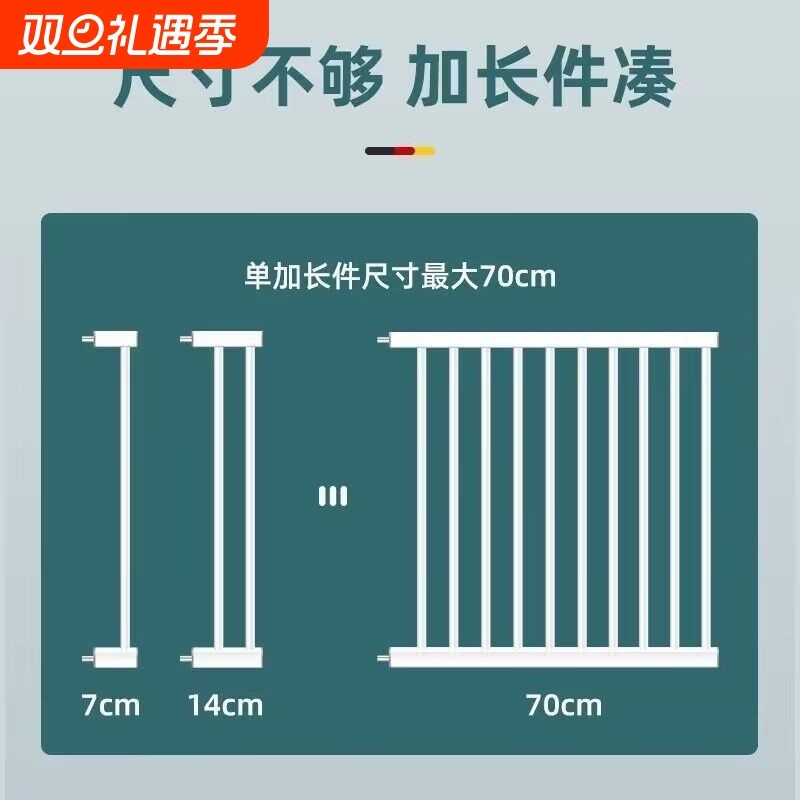 防狗笼子防护栏儿童门拦加长件配件