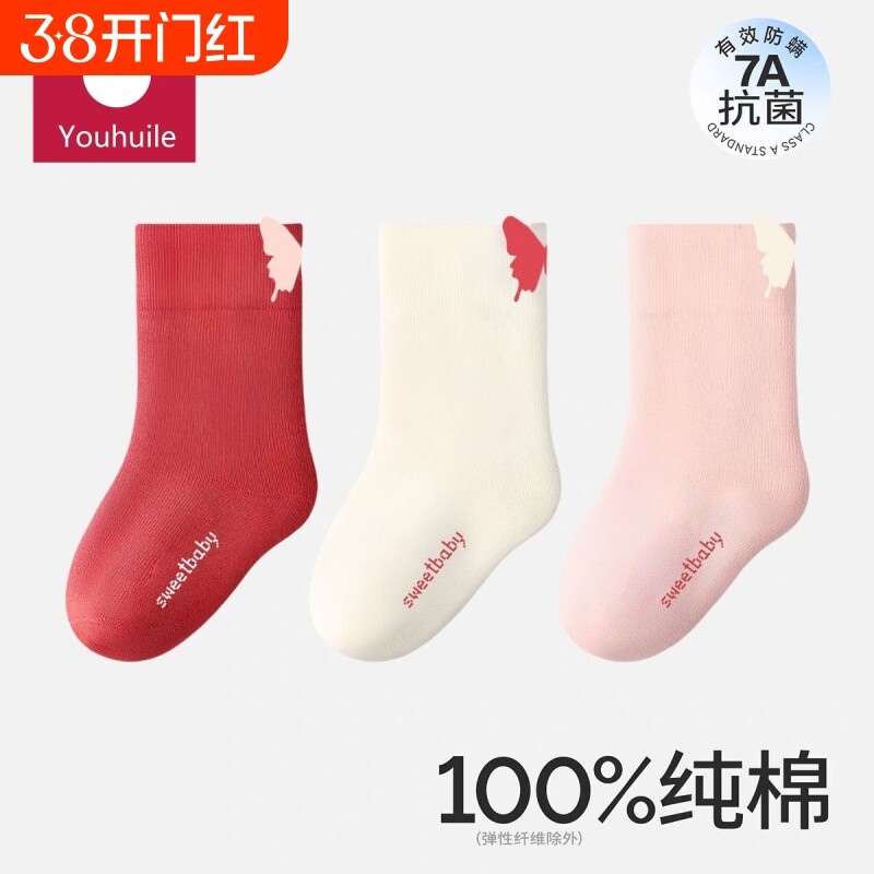婴儿袜子春秋纯棉100%宝宝袜子男女童初新生儿秋冬无骨中筒袜