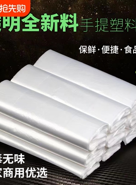 白色塑料袋透明早餐袋打包袋食品背心袋外卖袋背心式可降解水果