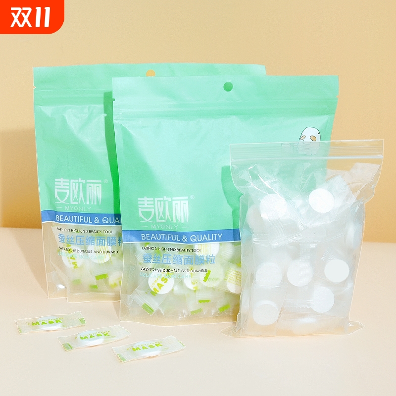 《面膜纸/压缩A1pf0-易上手一次性美容院干面膜扣薄天丝水便携