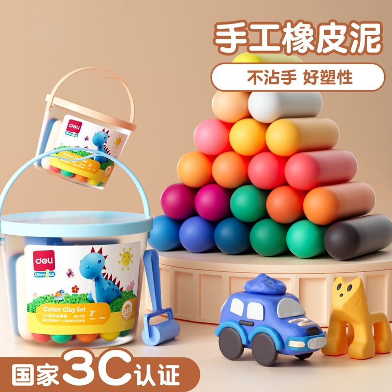 得力橡皮泥儿童幼儿园食品级小学生专用24色手工diy12色桶装男孩超轻粘土模型安全无毒彩泥玩具超轻黏