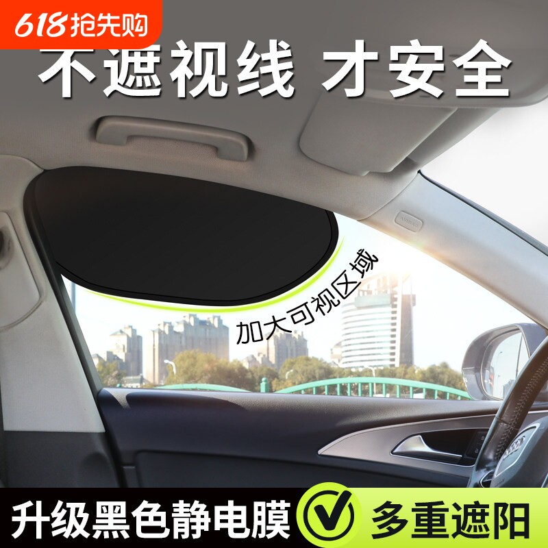 汽车遮阳帘车窗防晒隔热车内侧窗窗帘隐私前挡2026新款磁吸式车载