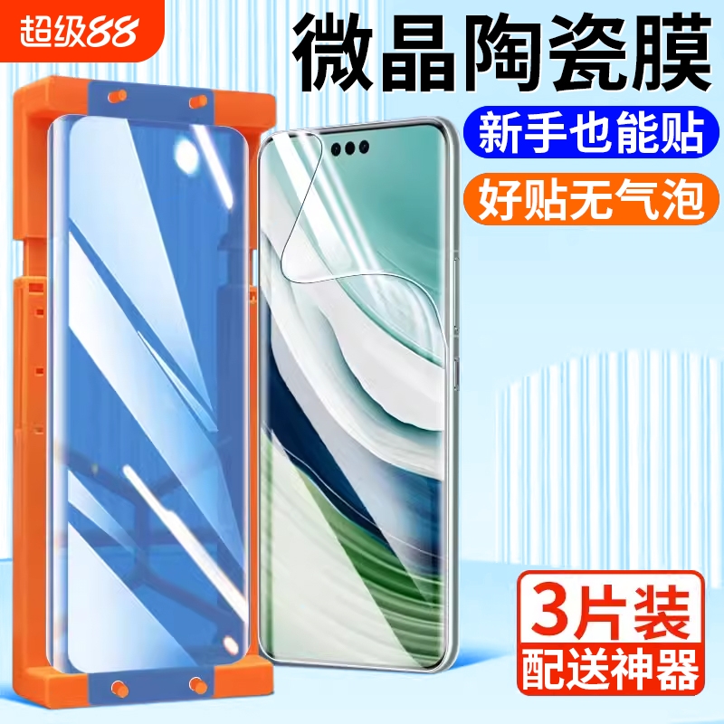 适用华为mate60pro手机膜mate40pro微晶陶瓷膜p70ulra钢化水凝膜p60/p50/30全屏nova12/11/10/9/8防窥art贴膜