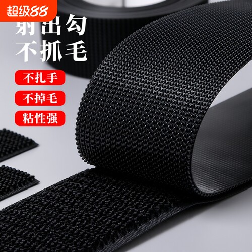 魔术贴强力粘扣带|千人回购