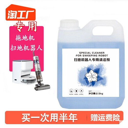 沃斯石头追觅小米扫地机适配