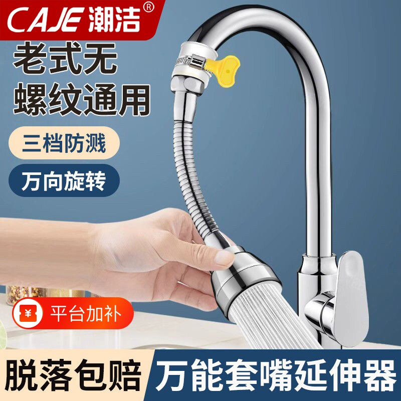 水龙头延伸器防溅神器套嘴洗菜盆通用冷热通用加长316不锈钢水嘴