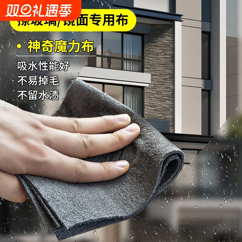 魔力布擦玻璃神器超吸水无痕