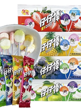 仔仔棒棒糖混合口味8090后童年怀旧儿童糖果零食小吃休闲食品散装