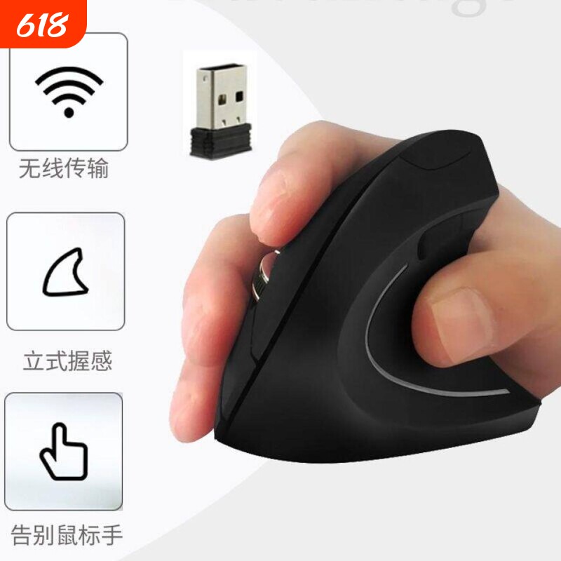 五代2.4G无线垂直鼠标人体工学适用大手有线款立式右手滑鼠