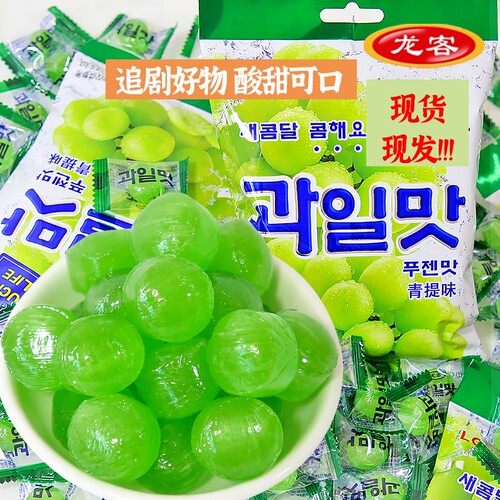 龙客韩式水果硬糖零食青提葡萄味