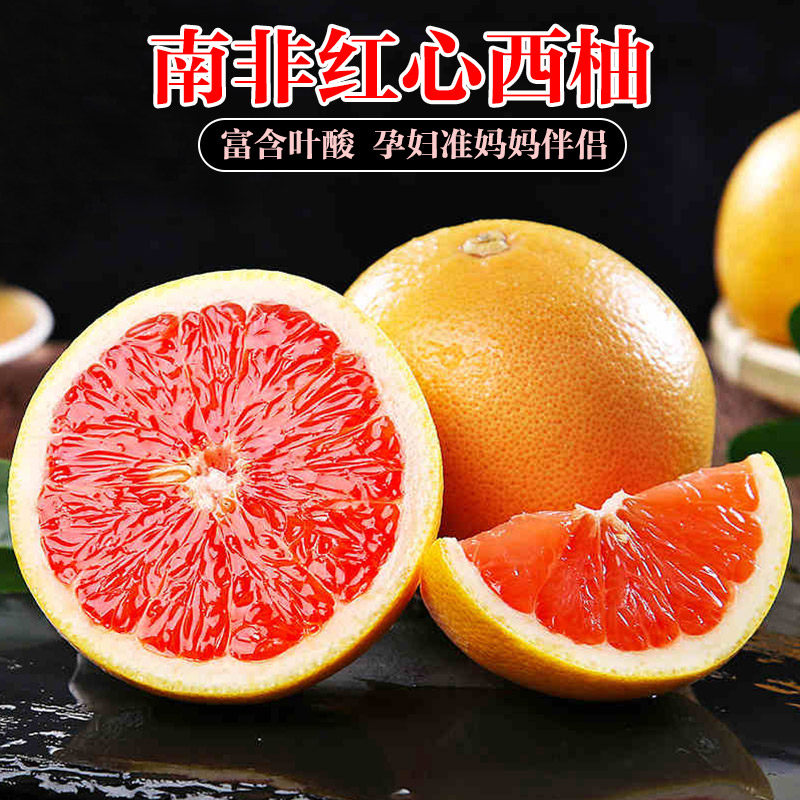 新鲜红心西柚装红柚大果葡萄柚红肉柚子新鲜水果整箱批发包邮