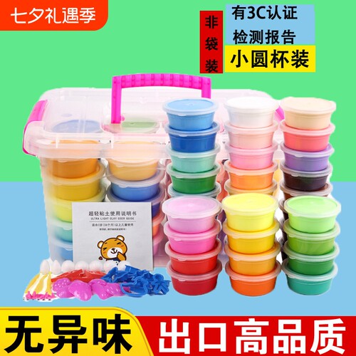 超轻粘土24色彩泥12色黏土橡皮泥DIY手工幼儿园太空泥玩具不粘手