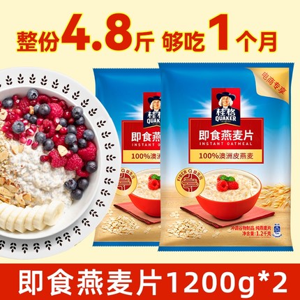 官方正品桂格燕麦片袋装1.2kg35g/1000g组合装免煮营养速食快煮