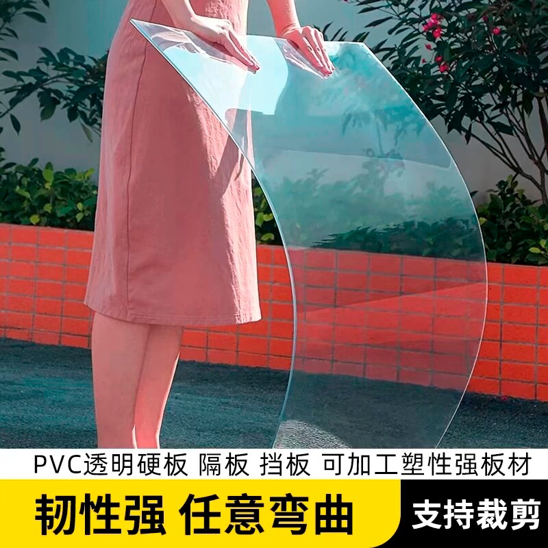 高透明亚克力板有机玻璃板硬塑料板PVCPCPMMA材料雕刻雨棚切割