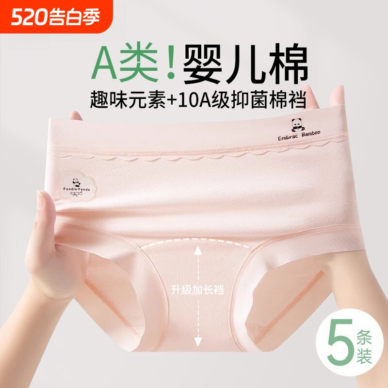 内裤女士纯棉a级抗菌全棉加长裆2025新款女生中腰收腹三角短裤头