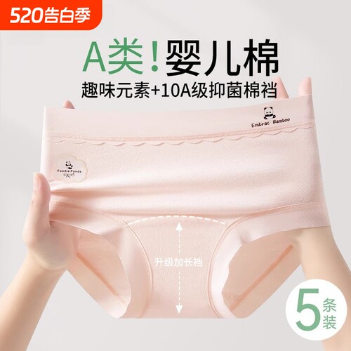内裤女士纯棉a级抗菌全棉加长裆2025新款女生中腰收腹三角短裤头