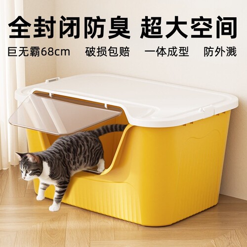 超大号猫砂盆半封闭防溅破损包赔