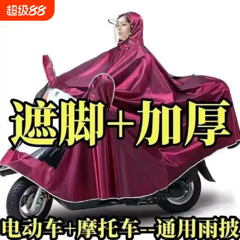 雨衣电动车摩托车加大加厚单双人雨披电瓶车双帽檐男女雨披防暴雨