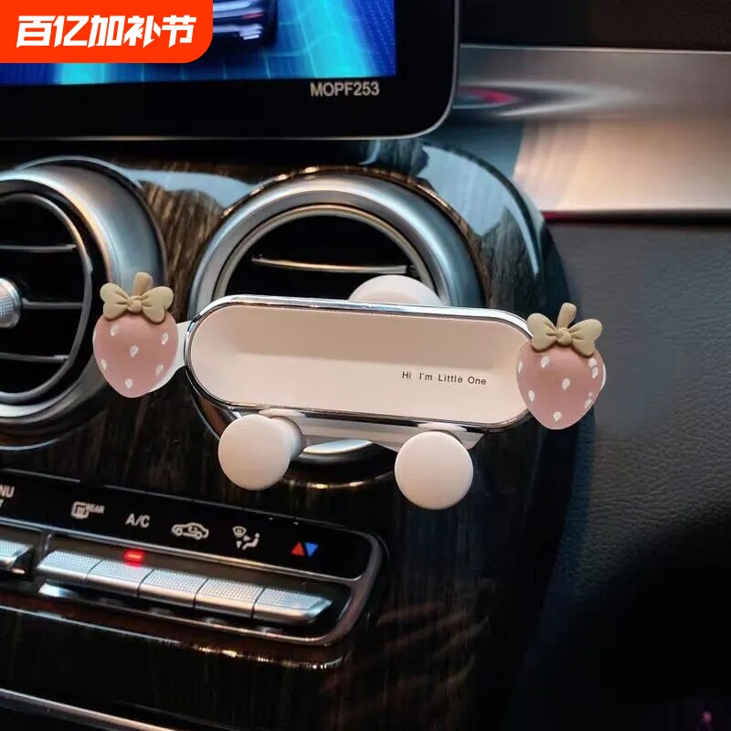车载手机支架汽车支架卡通2024款车上出风口手机导航固定支撑支架
