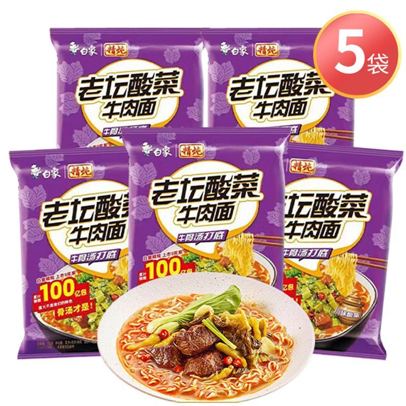 白象方便面精炖老坛酸菜麻辣泡椒快餐泡面整箱酸菜面牛肉袋装鸡蛋