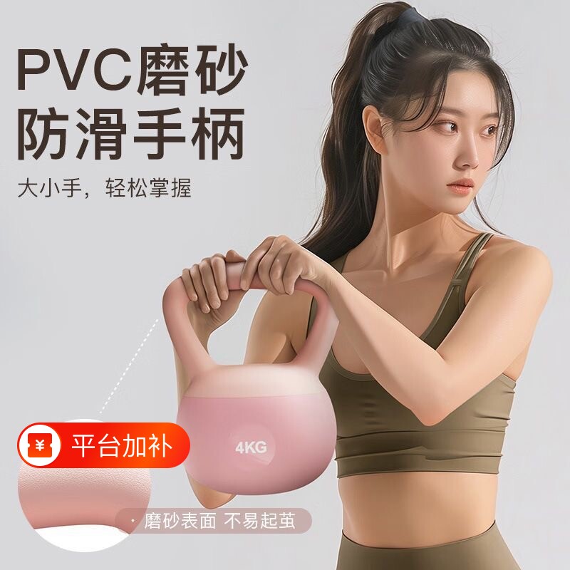软壶铃运动壶铃摇摆瘦全身瘦腿翘臀瘦肚子居家锻炼
