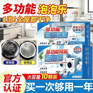 多功能清洁泡泡乐去污魔方泡腾片家居清洗鞋去渍除垢活氧去垢水垢