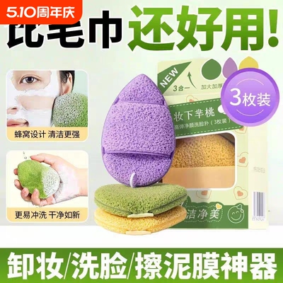 海绵手套洗脸扑洁面扑擦脸搓脸泥膜面膜清洁粉扑搓脸神器起泡洁颜