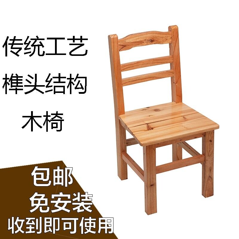 实木椅木头凳子全实木小板凳靠背椅矮凳儿童换鞋凳小矮方凳坐高