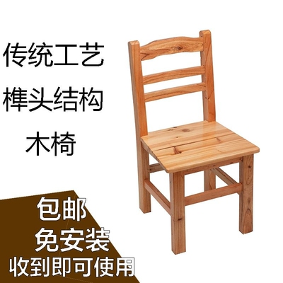 实木椅木头凳子全实木小板凳靠背椅矮凳儿童换鞋凳小矮方凳坐高
