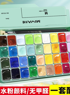 米娅水粉颜料36色24色56色30ml果冻颜料套装初学者幼儿园学生用小盒装水粉画美术专用米娅水粉画水彩绘画工具