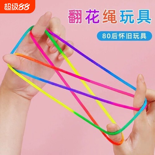 小学生专用怀旧编绳彩色绳